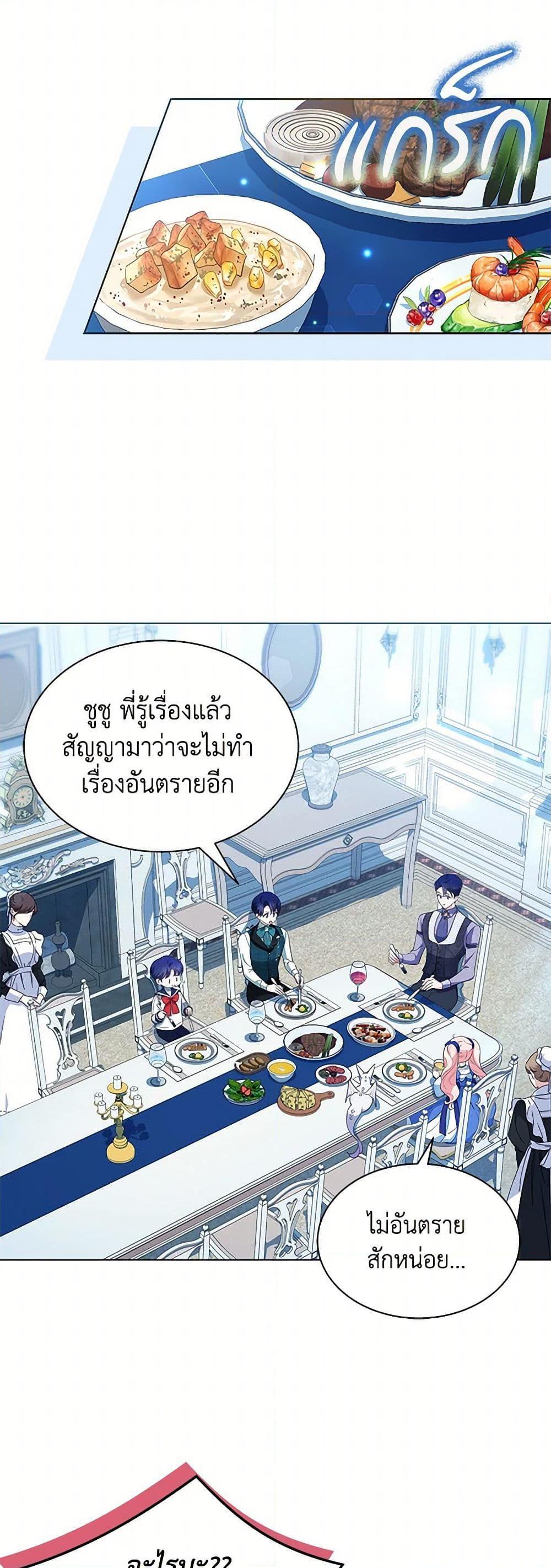 Obsessed With Shuelina ตอนที่ 30 43