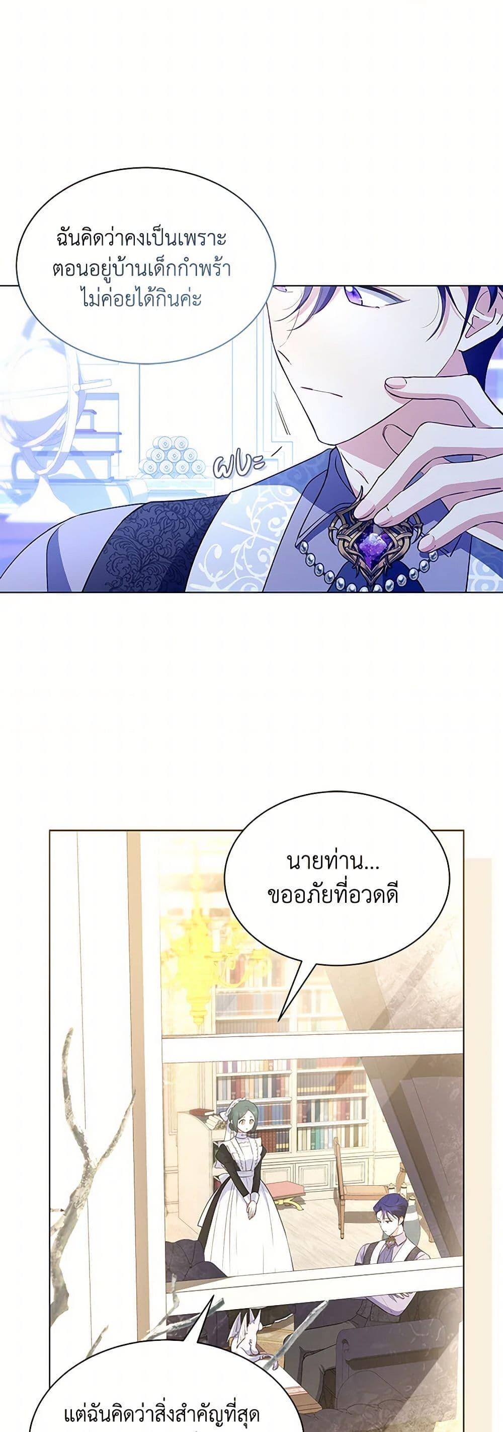Obsessed With Shuelina ตอนที่ 30 40
