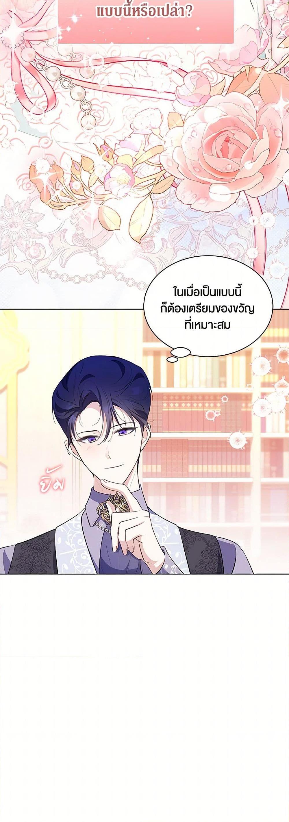 Obsessed With Shuelina ตอนที่ 30 42