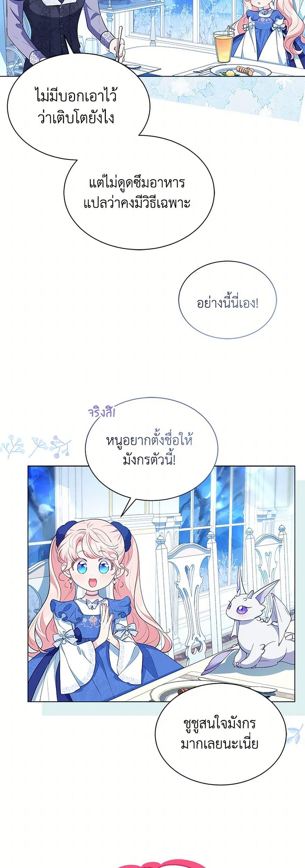 Obsessed With Shuelina ตอนที่ 30 47