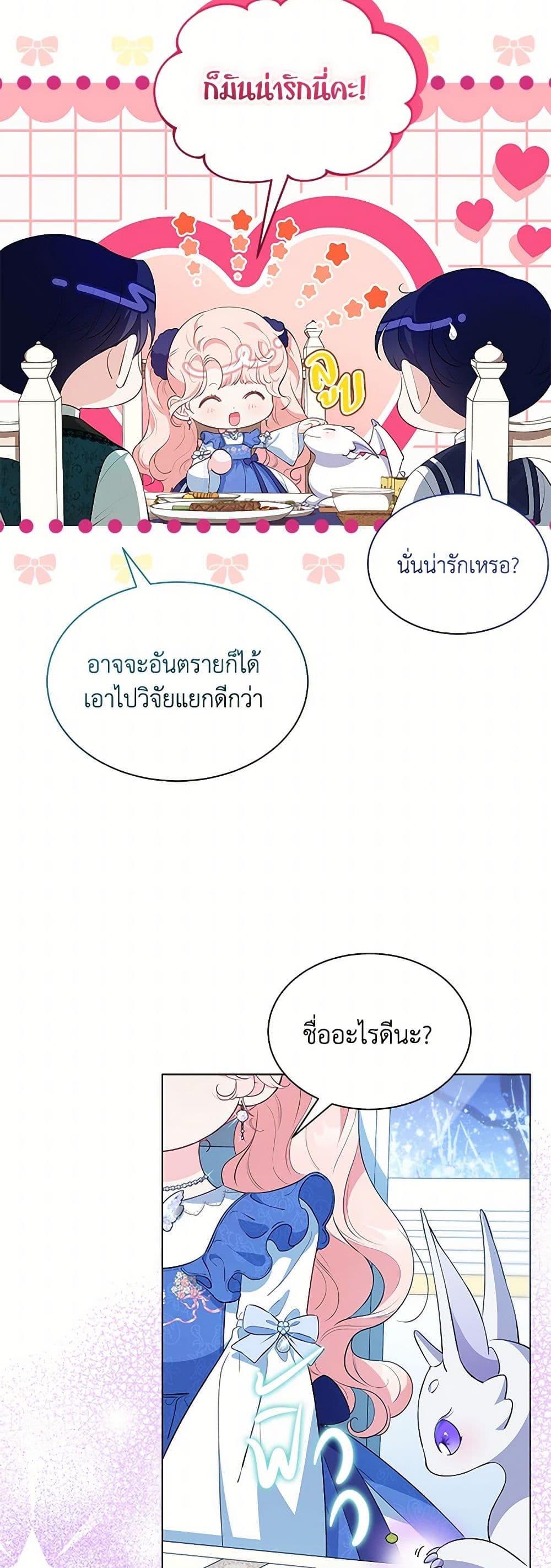 Obsessed With Shuelina ตอนที่ 30 48