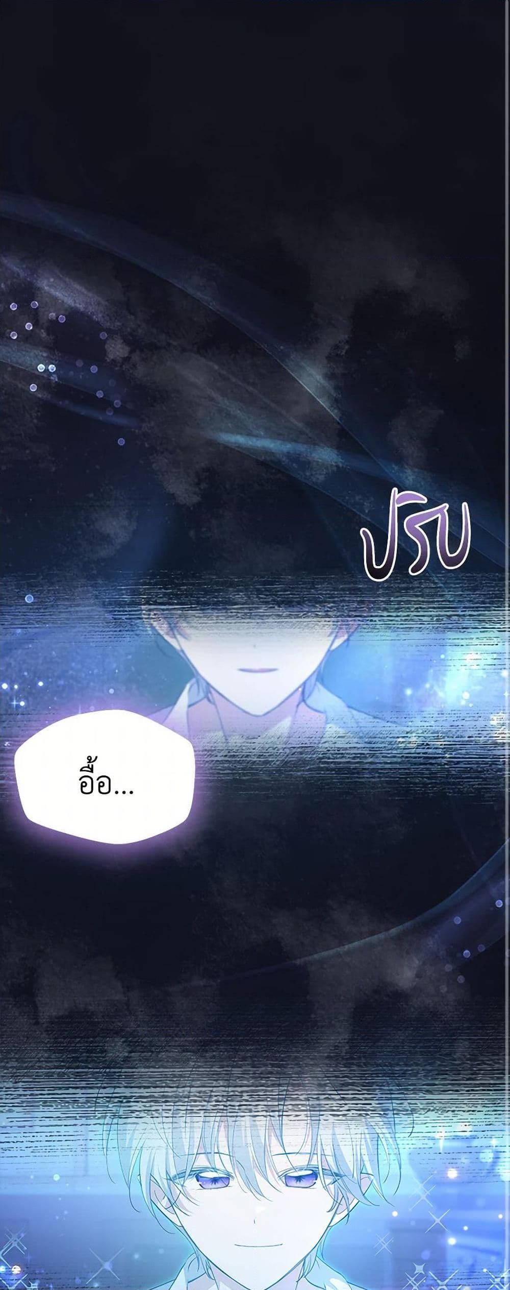 Obsessed With Shuelina ตอนที่ 31 2
