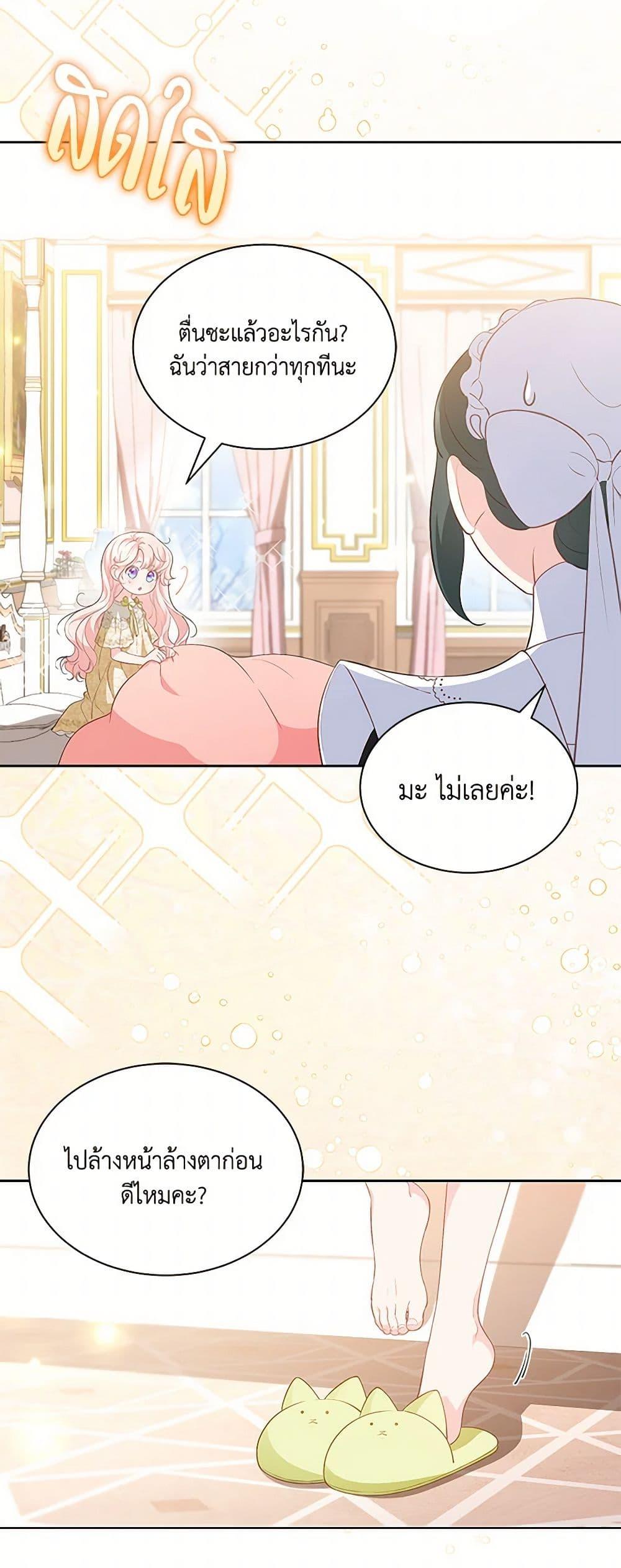 Obsessed With Shuelina ตอนที่ 31 9