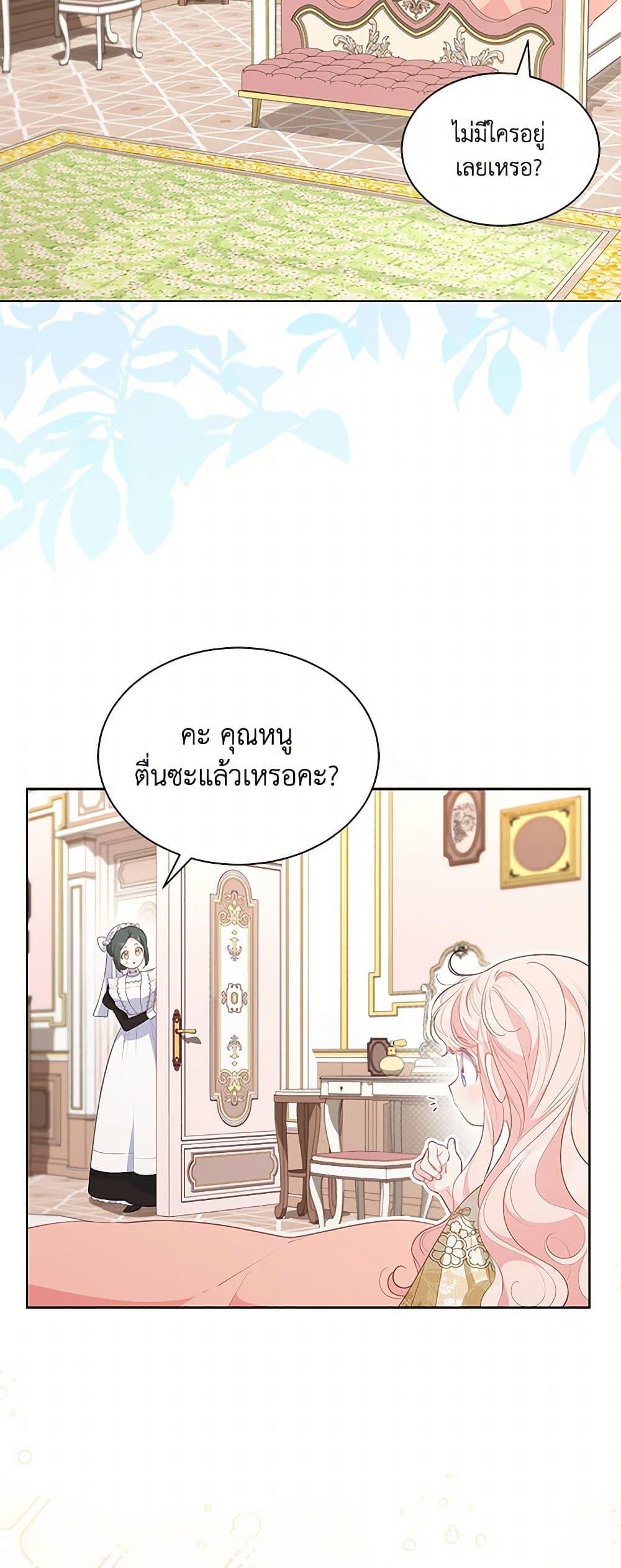 Obsessed With Shuelina ตอนที่ 31 8