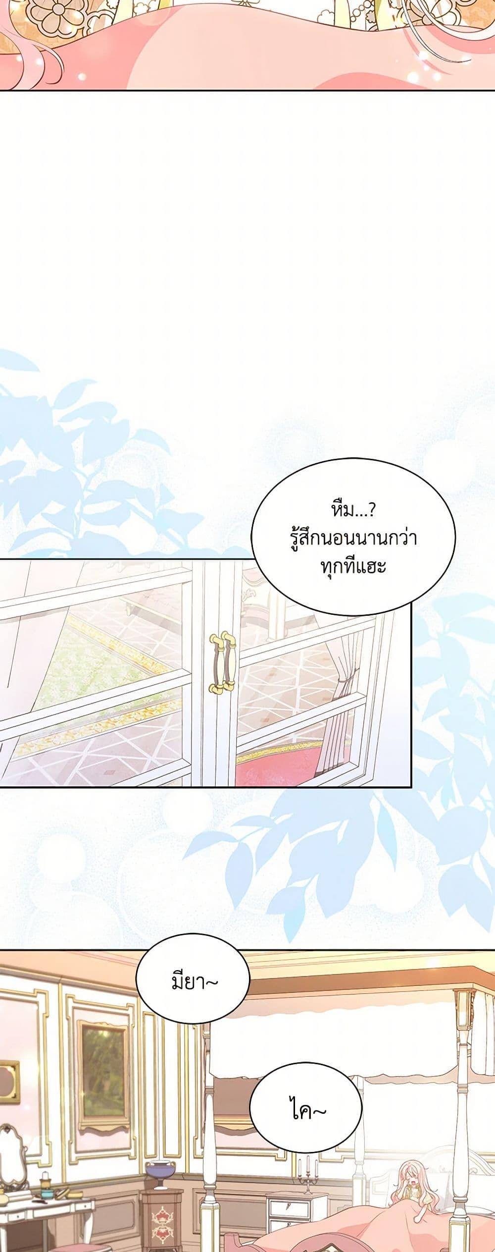 Obsessed With Shuelina ตอนที่ 31 7