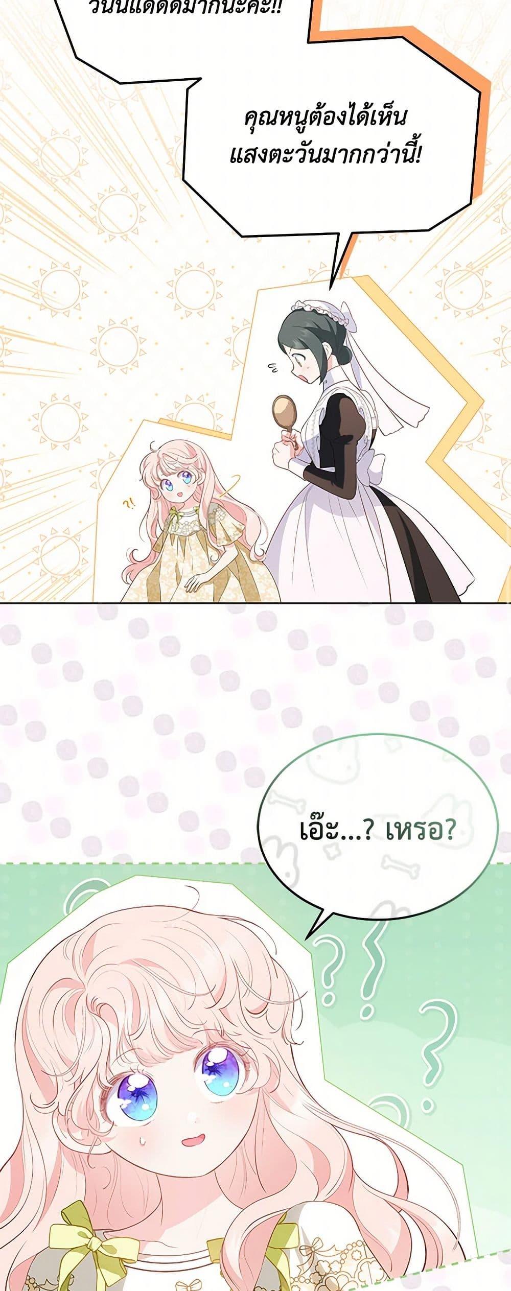 Obsessed With Shuelina ตอนที่ 31 12