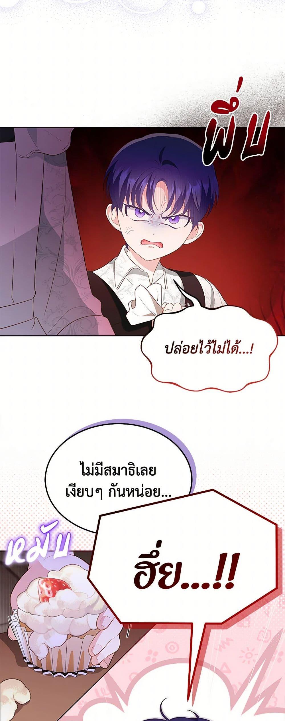 Obsessed With Shuelina ตอนที่ 31 22
