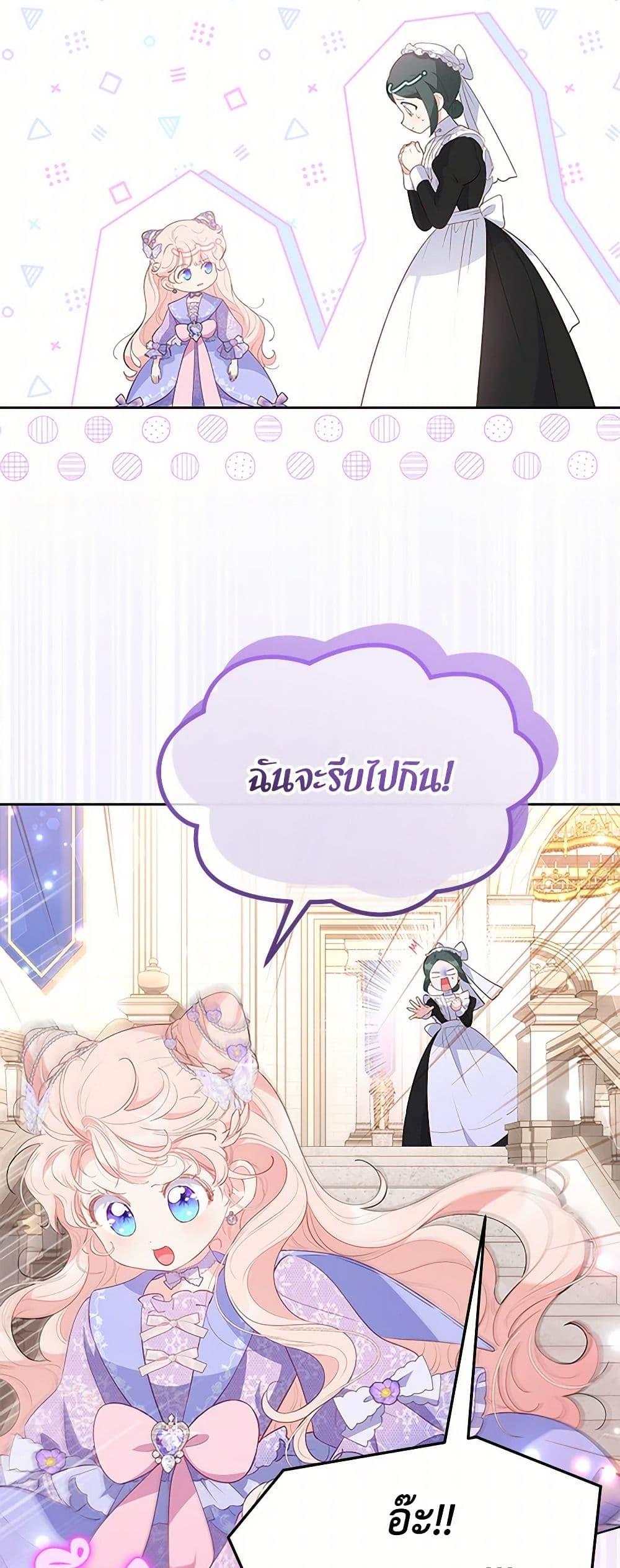 Obsessed With Shuelina ตอนที่ 31 17
