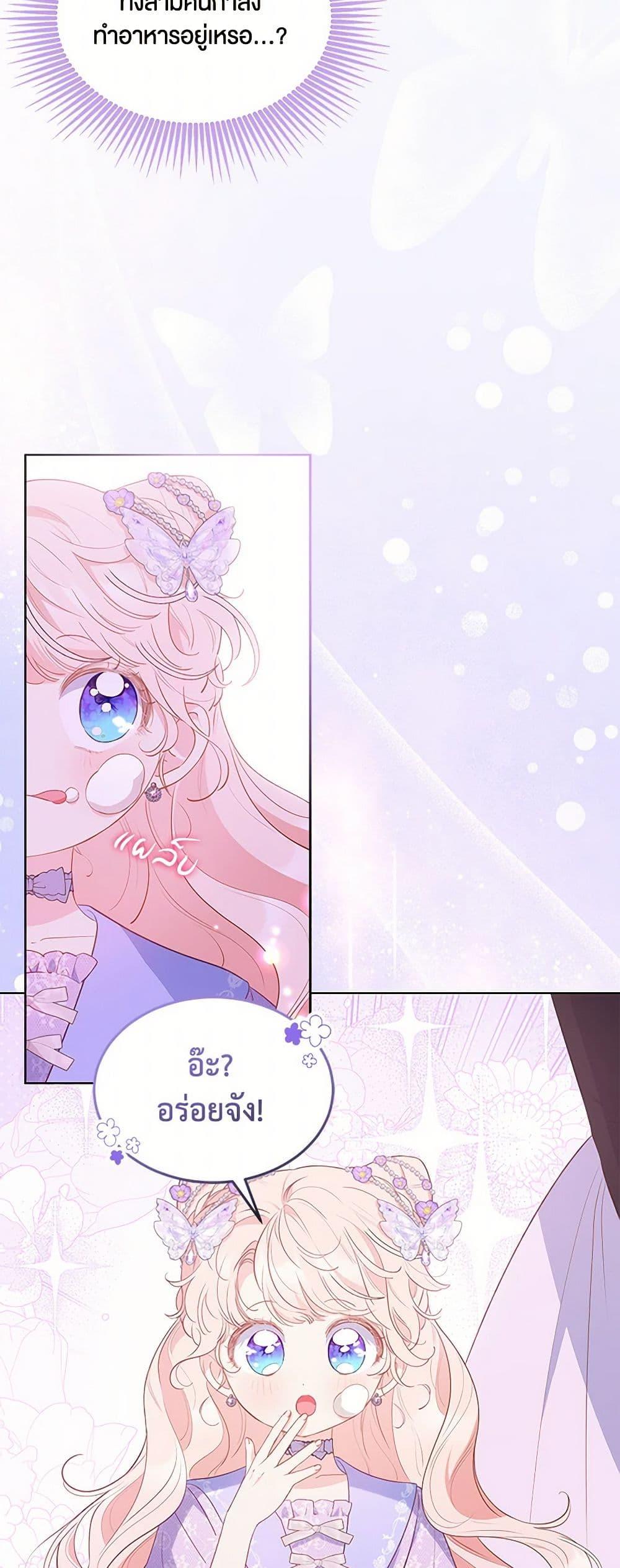 Obsessed With Shuelina ตอนที่ 31 26
