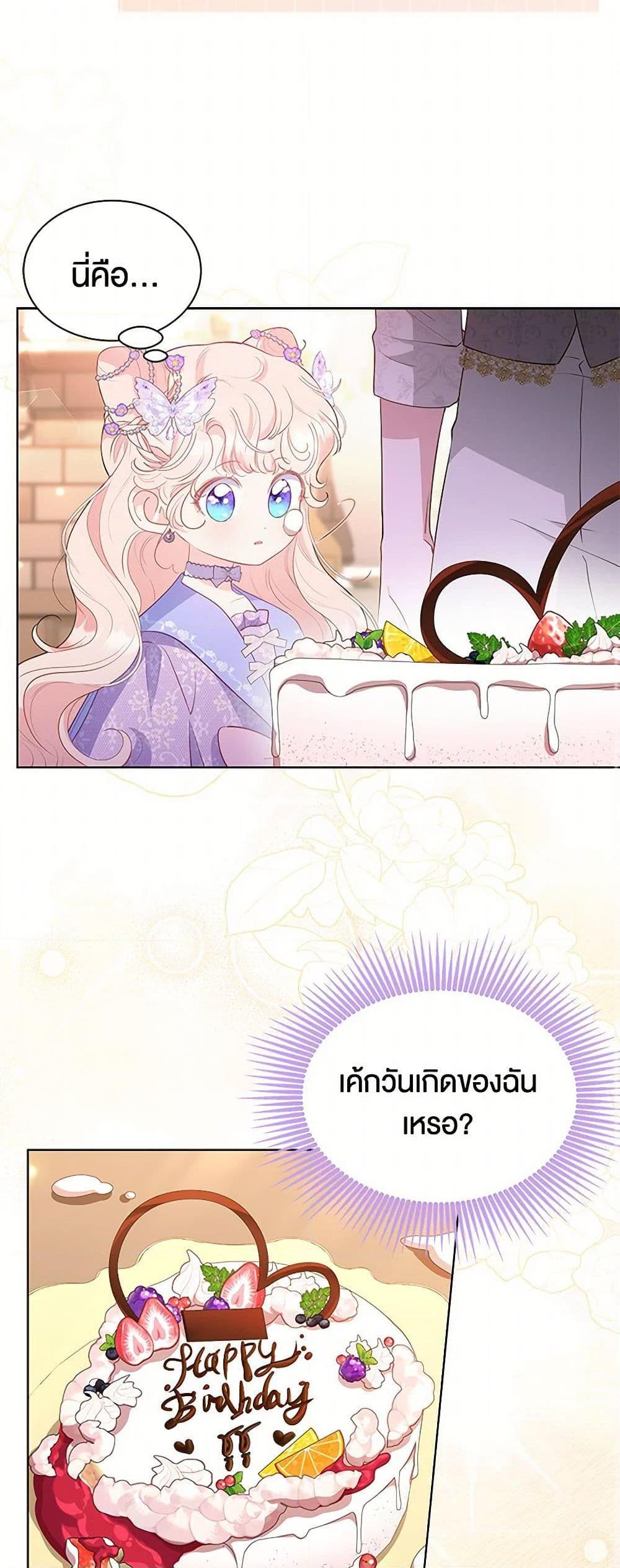 Obsessed With Shuelina ตอนที่ 31 28