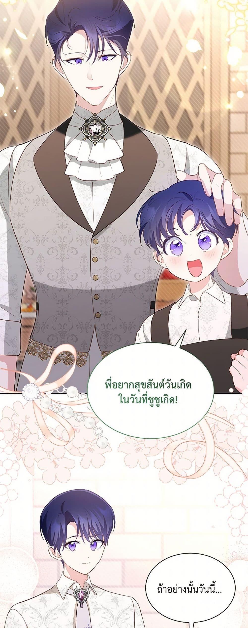 Obsessed With Shuelina ตอนที่ 31 31