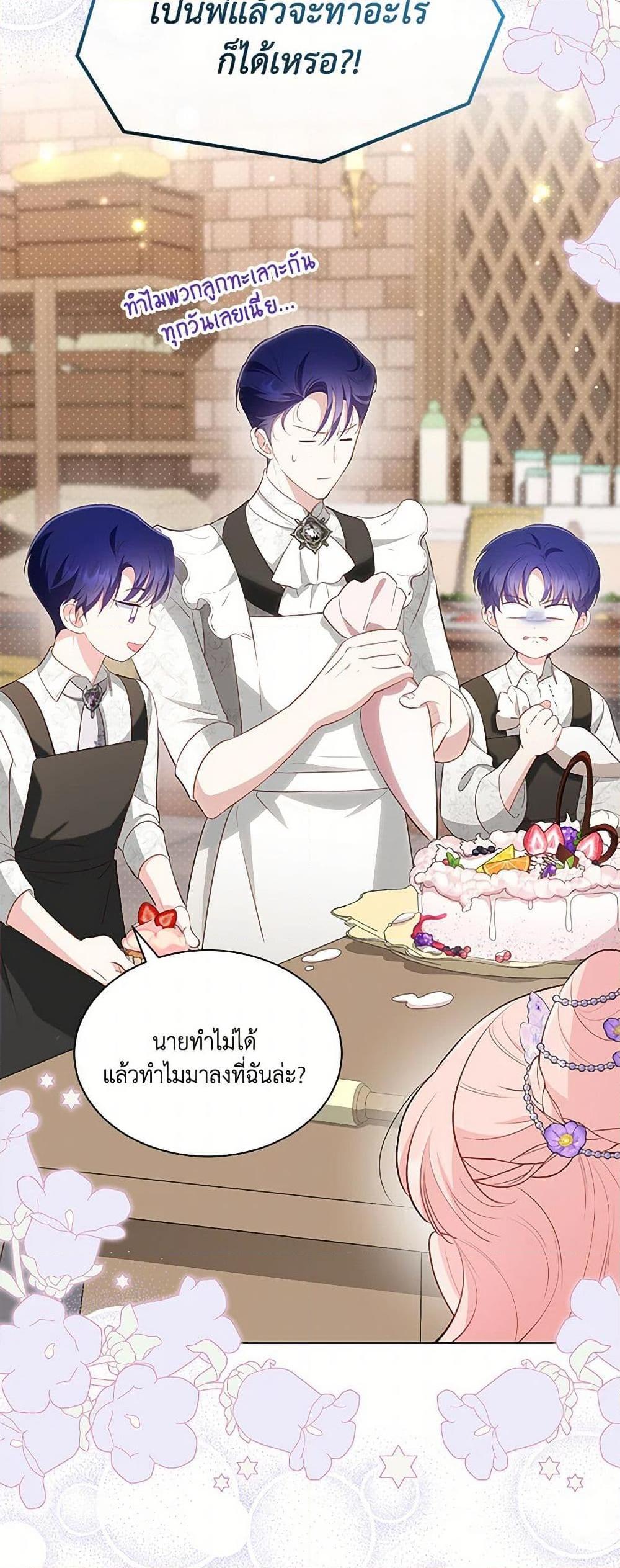Obsessed With Shuelina ตอนที่ 31 21