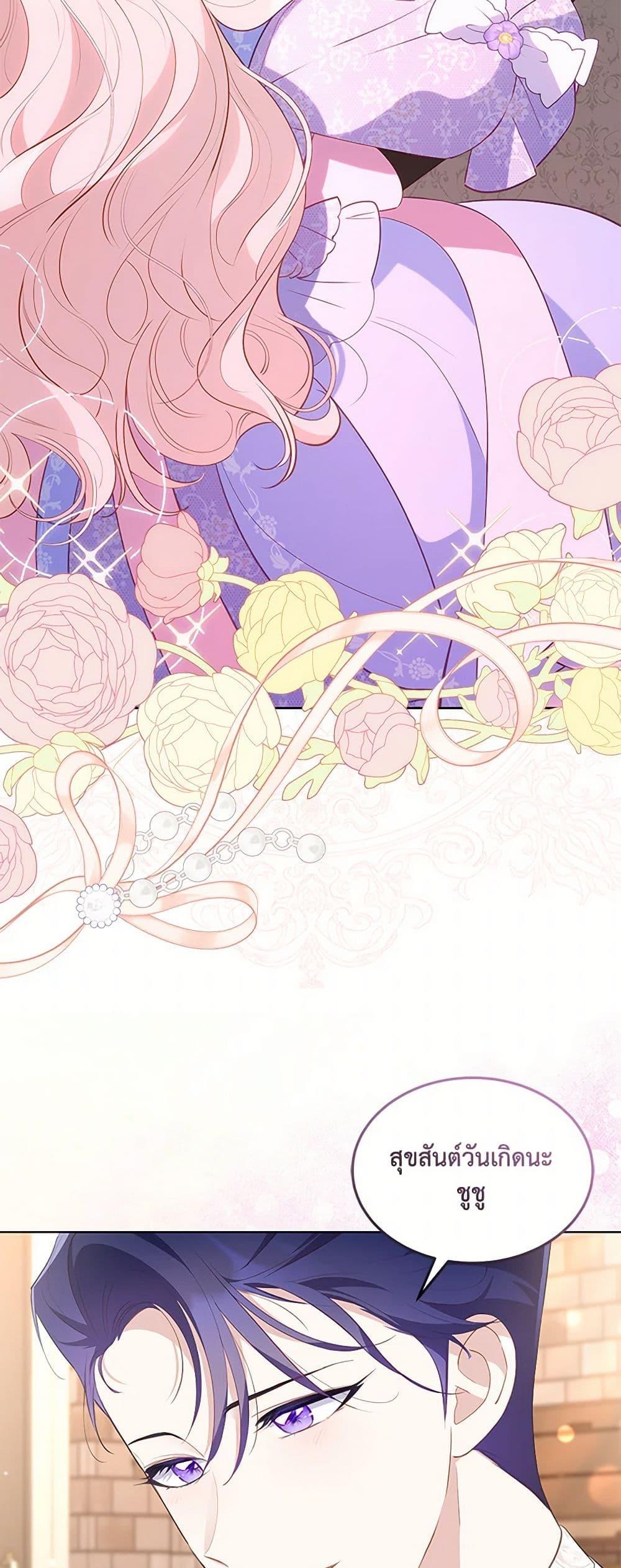 Obsessed With Shuelina ตอนที่ 31 34