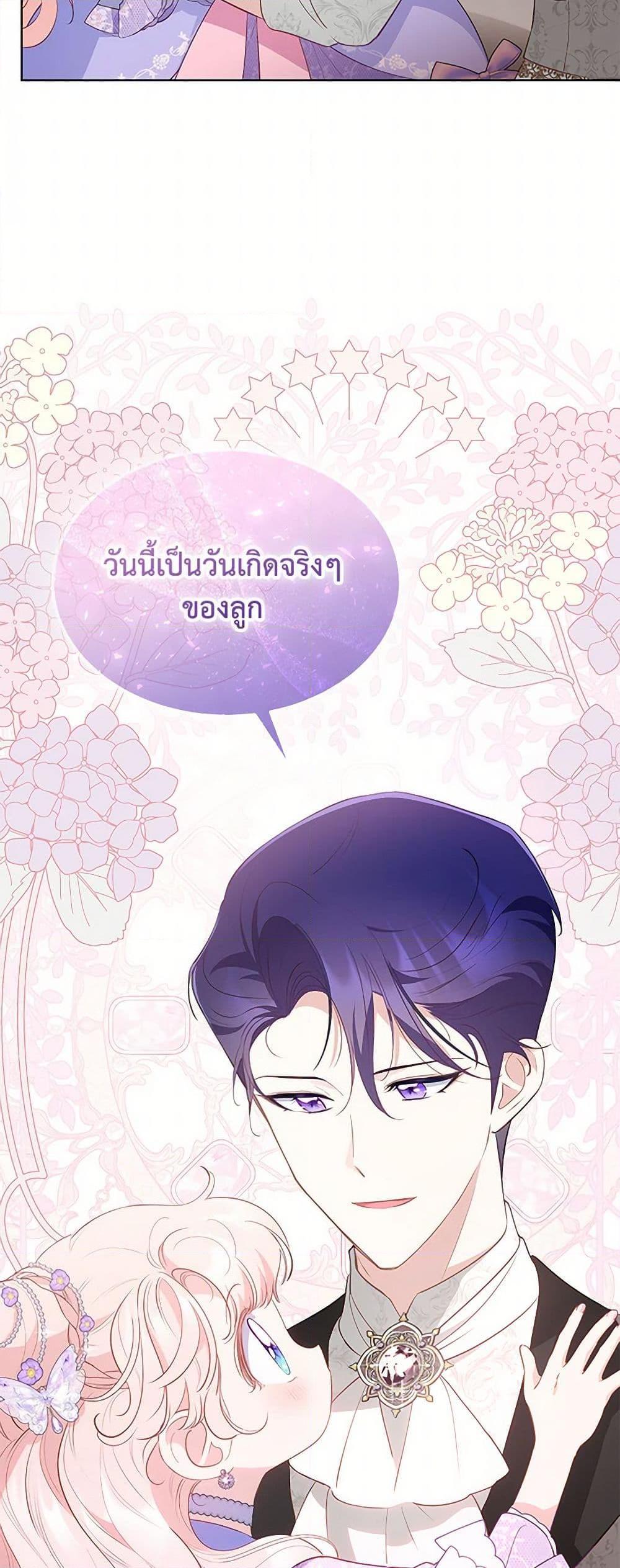 Obsessed With Shuelina ตอนที่ 31 33