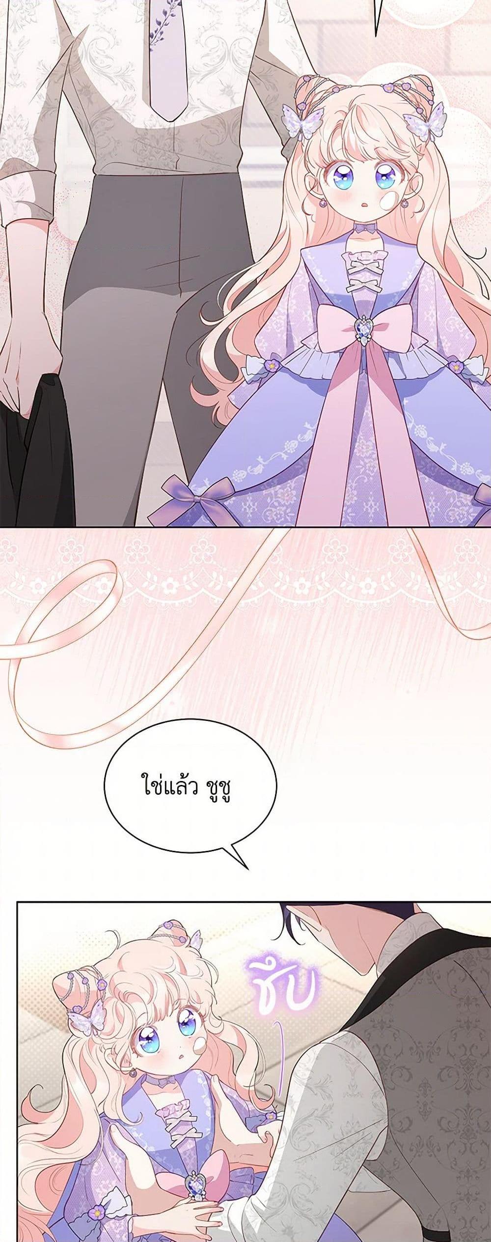Obsessed With Shuelina ตอนที่ 31 32