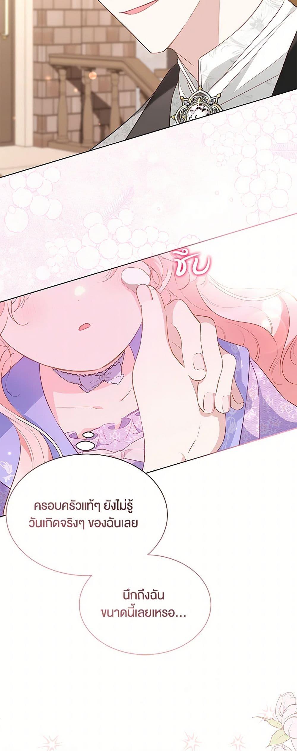 Obsessed With Shuelina ตอนที่ 31 35