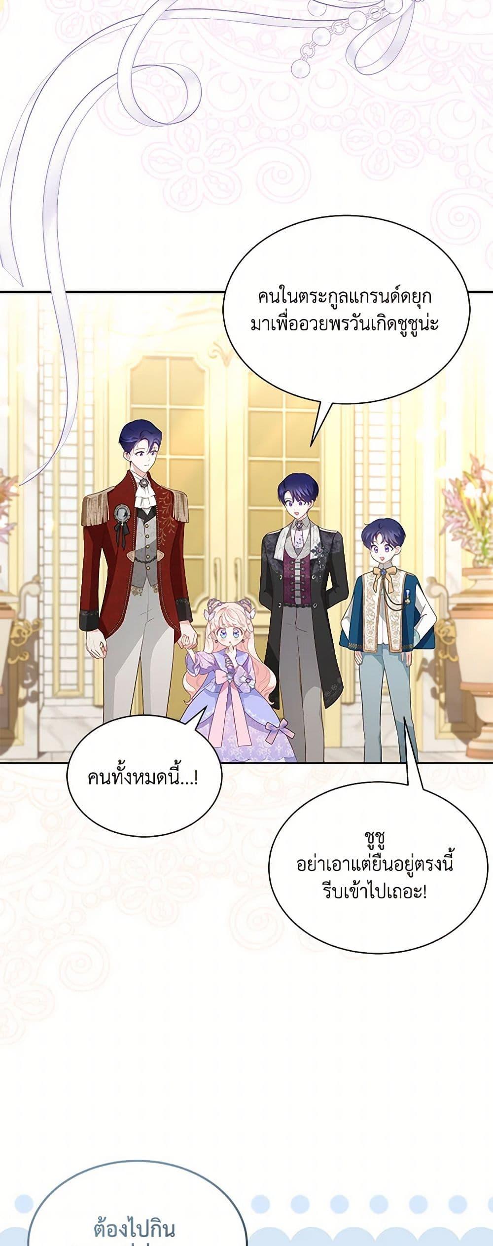Obsessed With Shuelina ตอนที่ 31 41