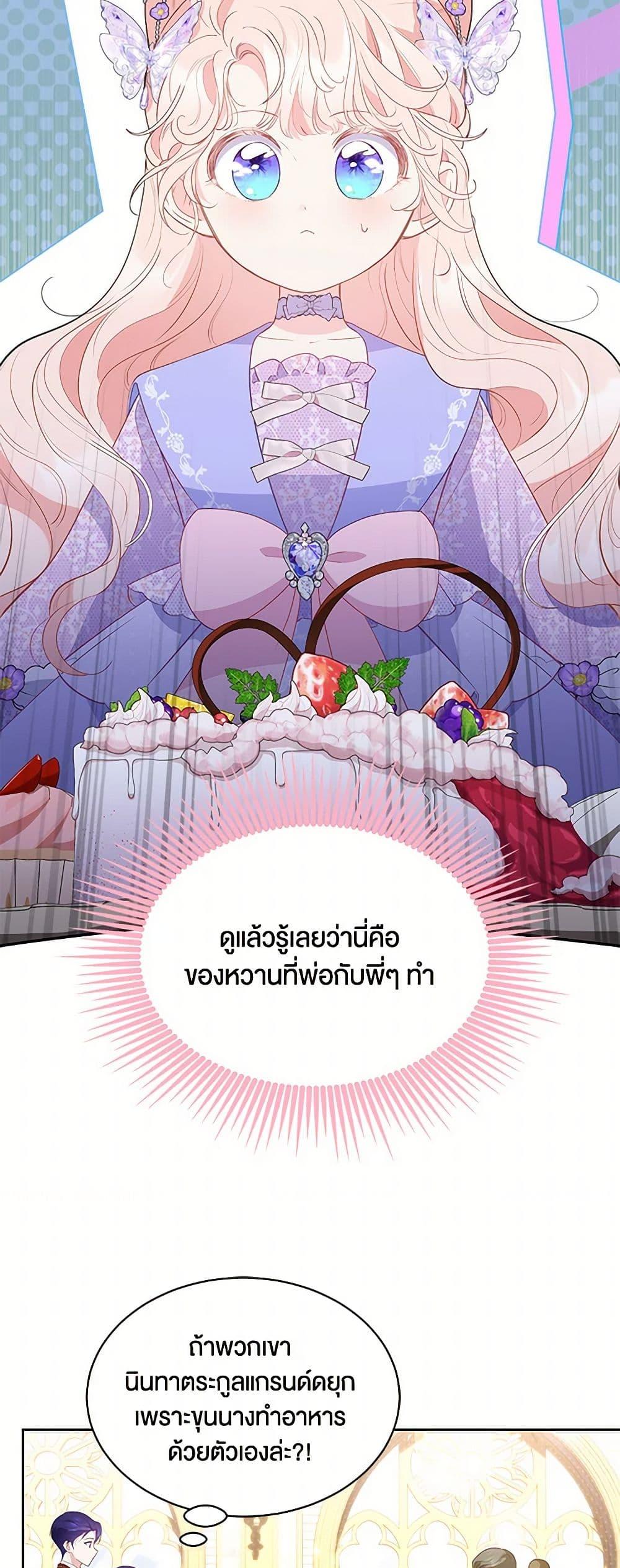 Obsessed With Shuelina ตอนที่ 31 43