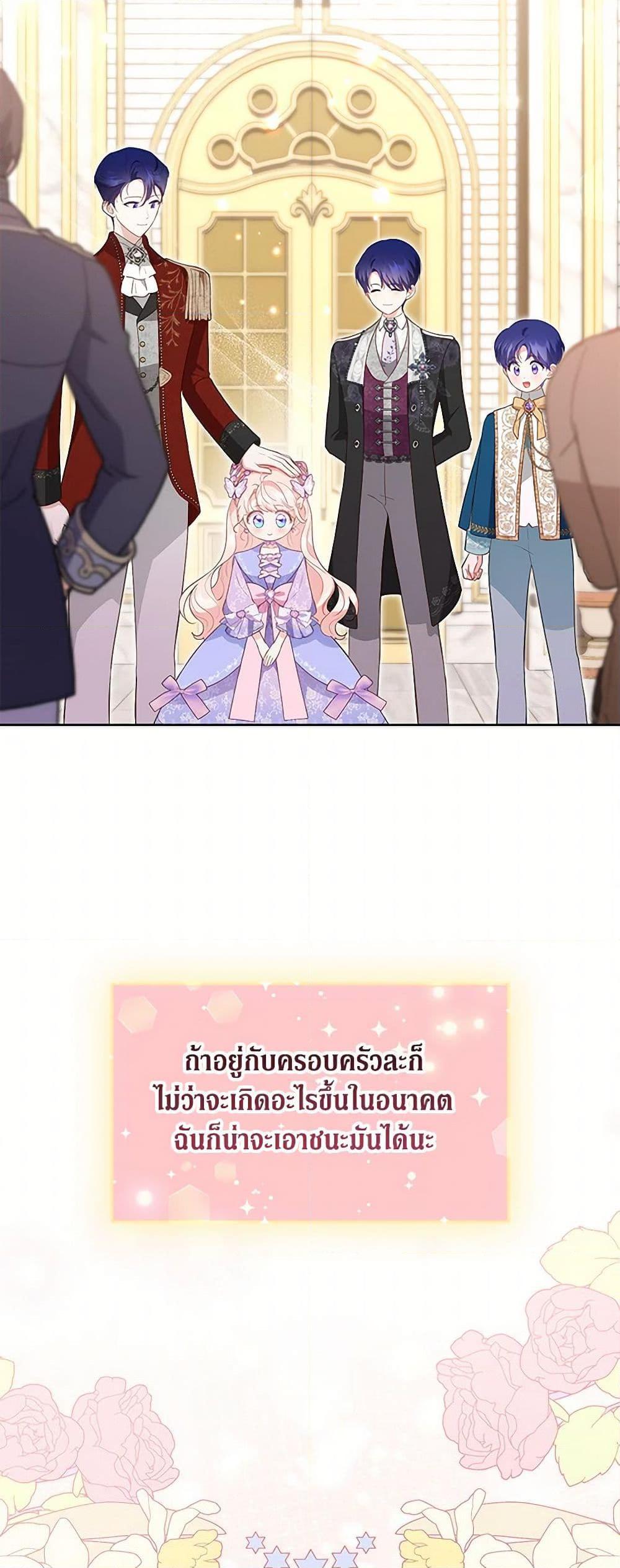 Obsessed With Shuelina ตอนที่ 31 49