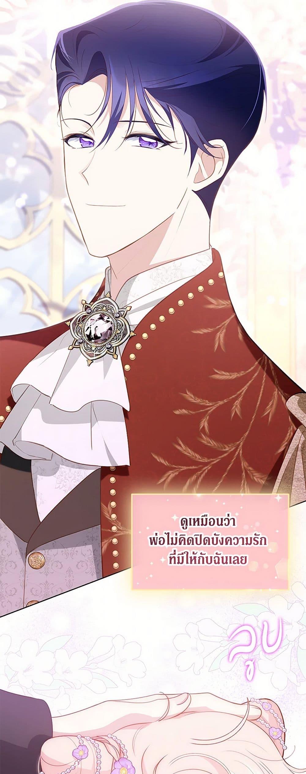 Obsessed With Shuelina ตอนที่ 31 47