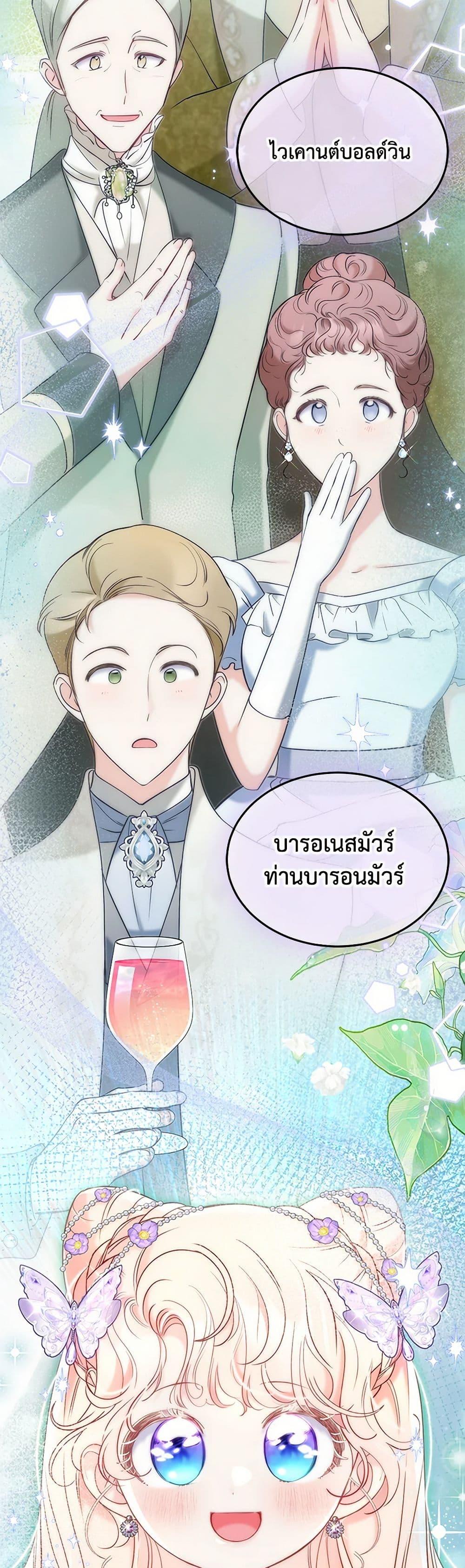Obsessed With Shuelina ตอนที่ 32 6