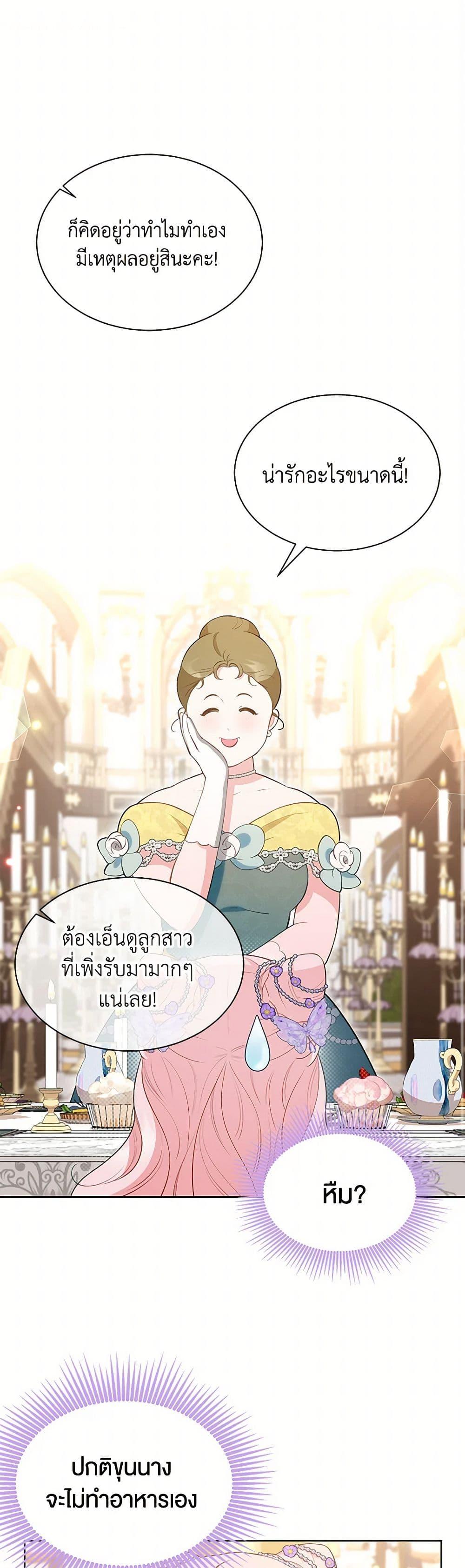 Obsessed With Shuelina ตอนที่ 32 2