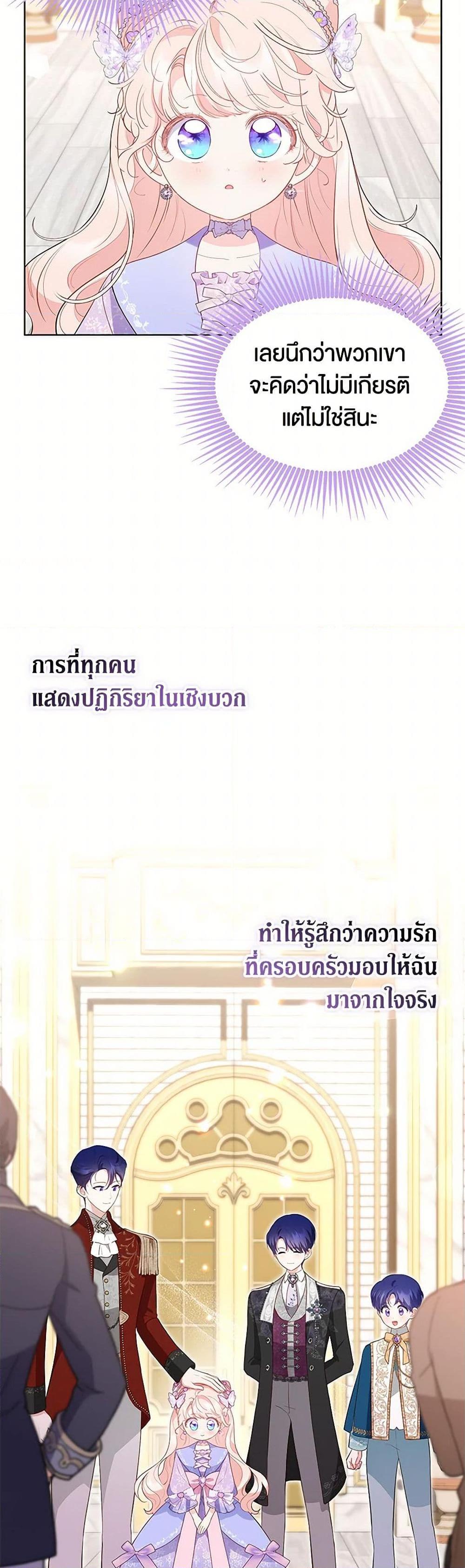 Obsessed With Shuelina ตอนที่ 32 3
