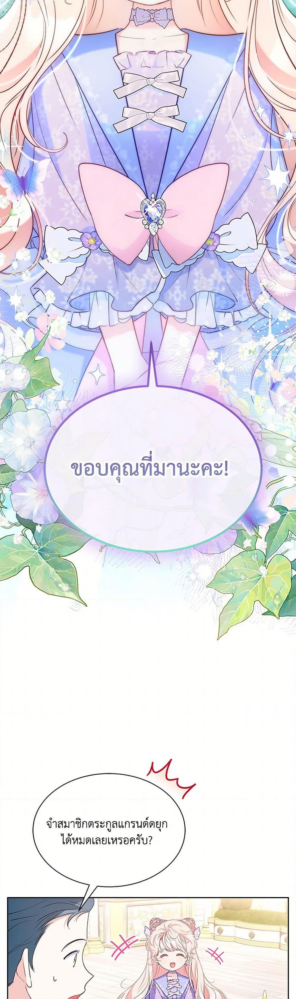 Obsessed With Shuelina ตอนที่ 32 7