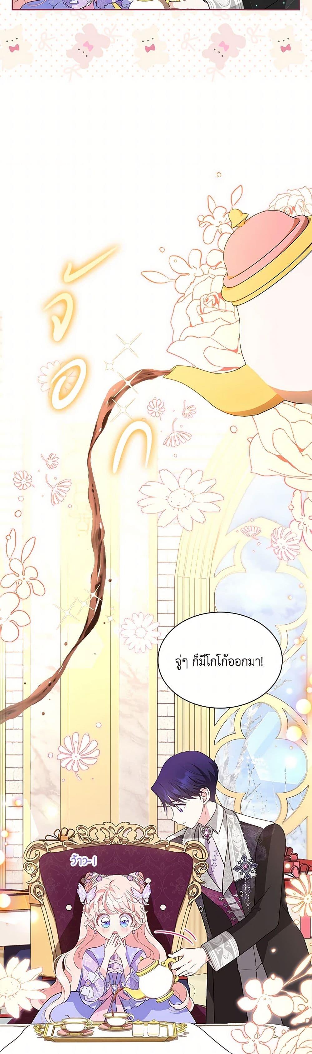 Obsessed With Shuelina ตอนที่ 32 18