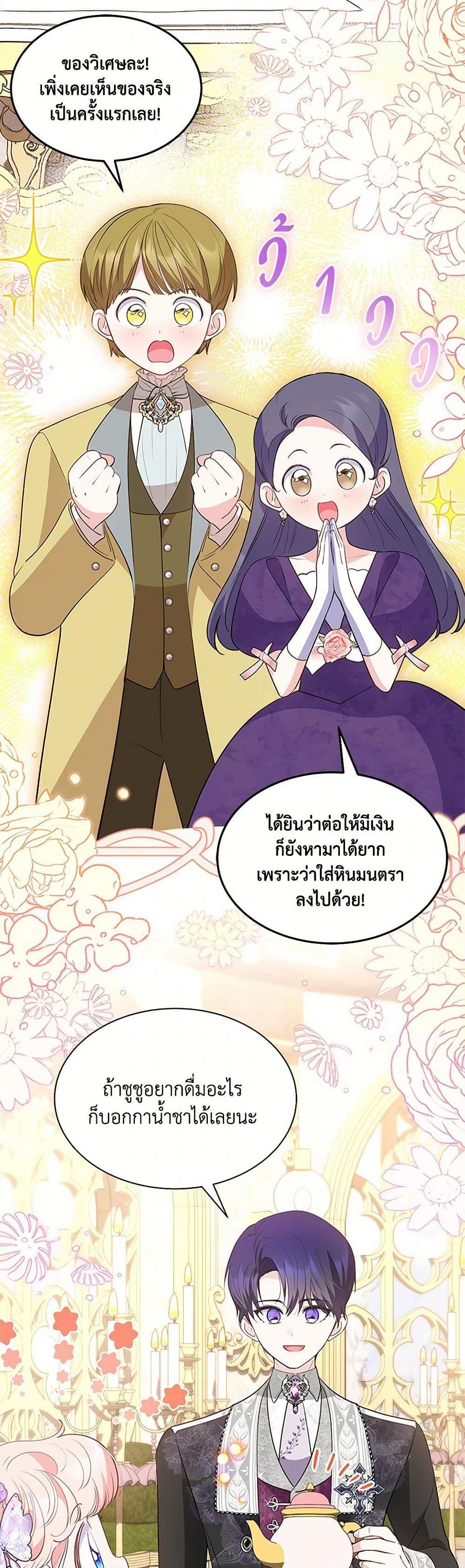 Obsessed With Shuelina ตอนที่ 32 19