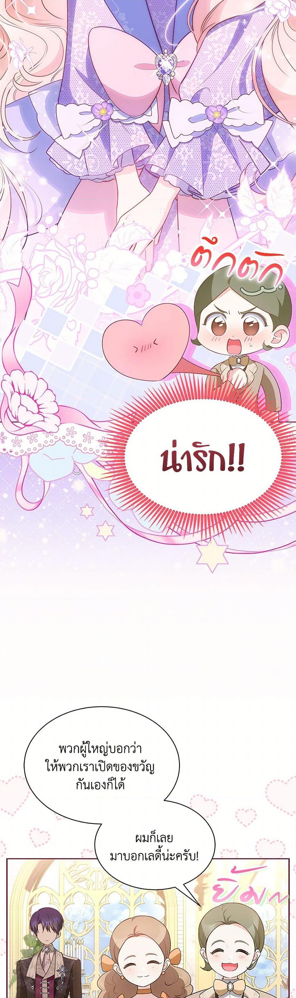 Obsessed With Shuelina ตอนที่ 32 13