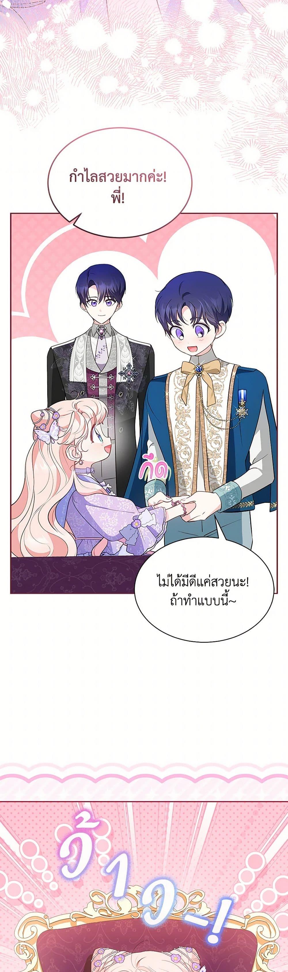 Obsessed With Shuelina ตอนที่ 32 22