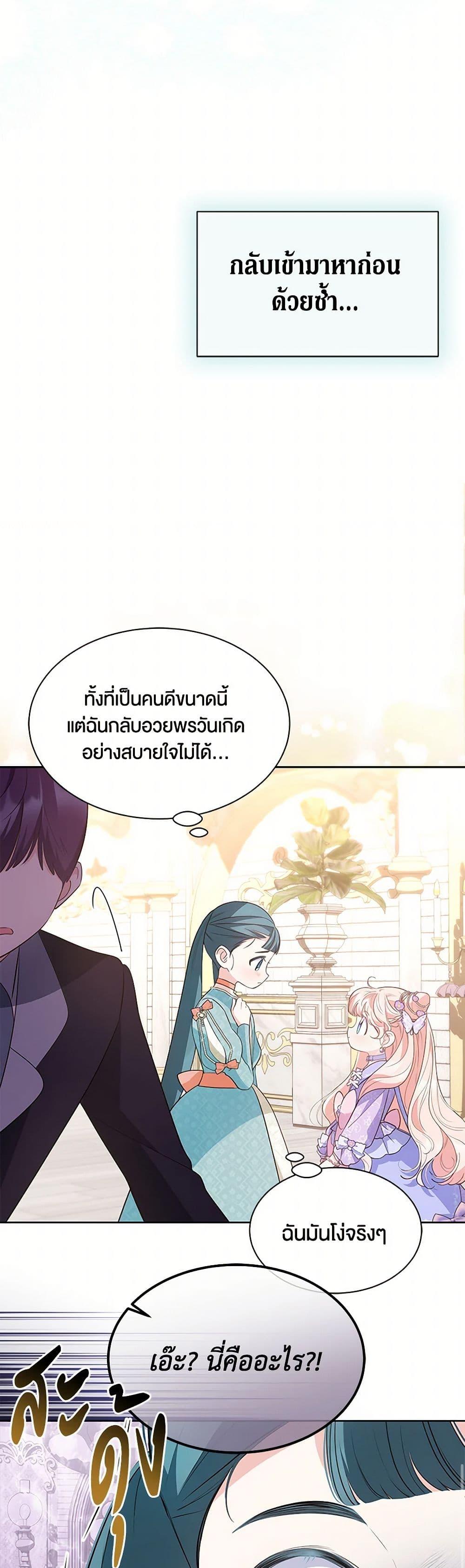 Obsessed With Shuelina ตอนที่ 32 32