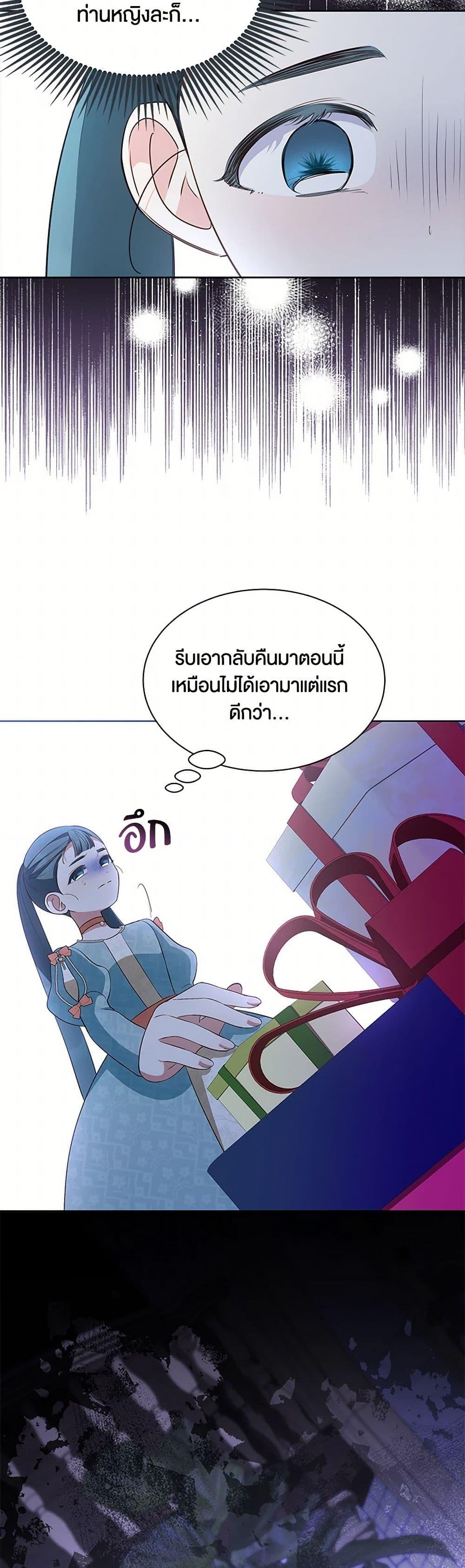Obsessed With Shuelina ตอนที่ 32 25