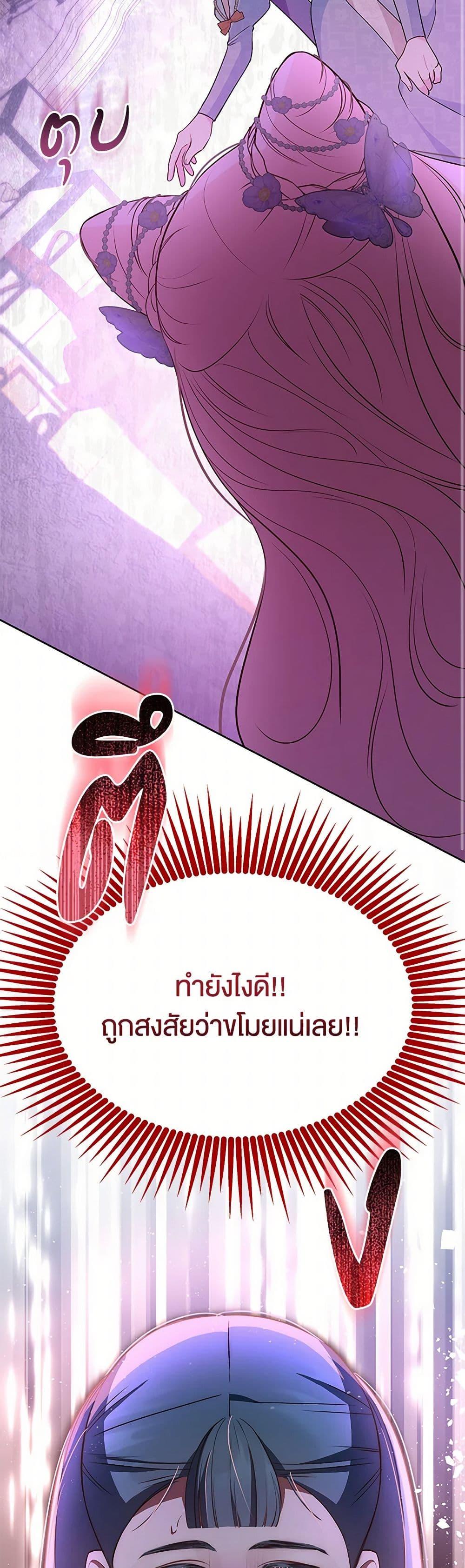 Obsessed With Shuelina ตอนที่ 32 27