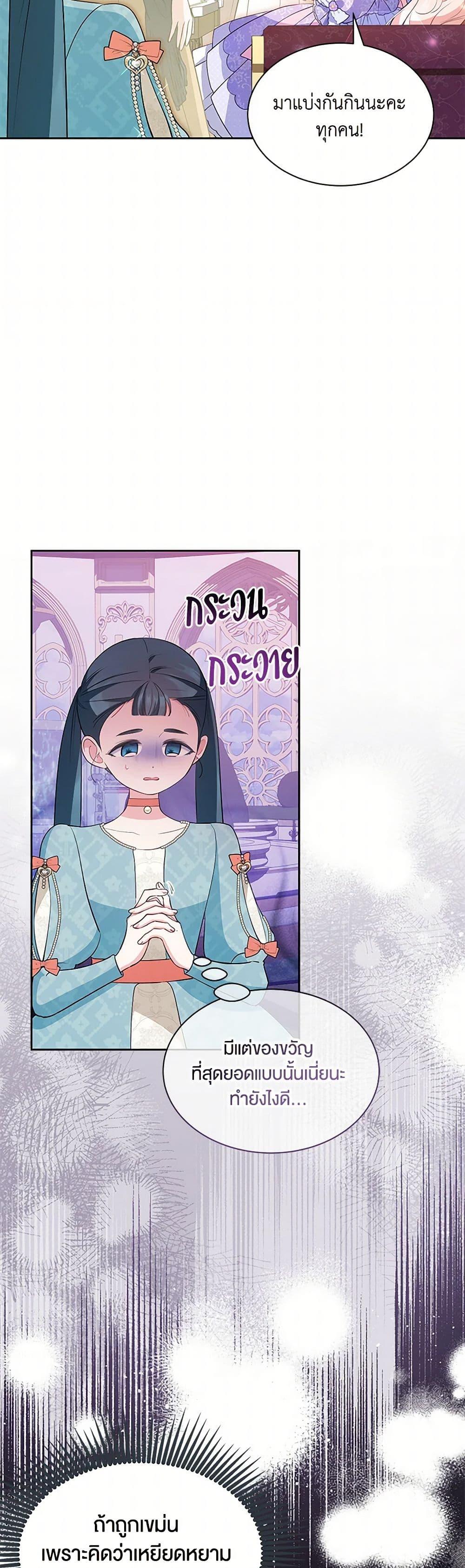 Obsessed With Shuelina ตอนที่ 32 24
