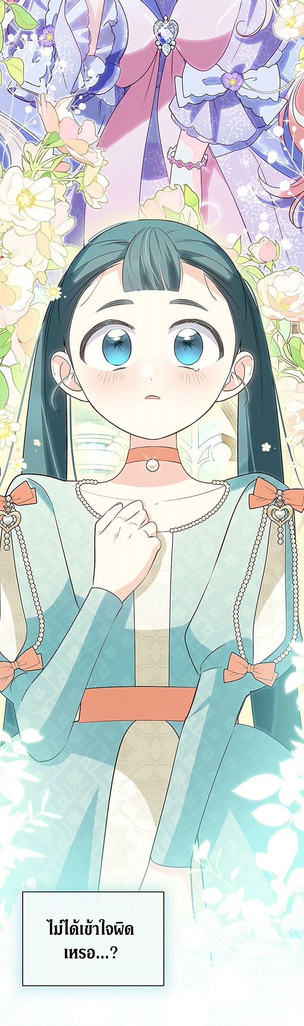 Obsessed With Shuelina ตอนที่ 32 31