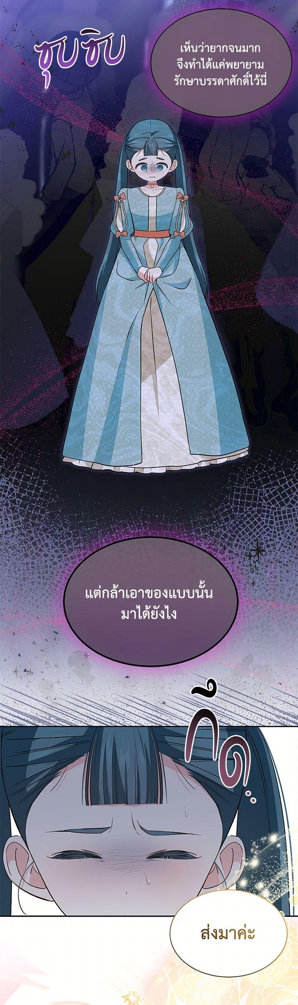 Obsessed With Shuelina ตอนที่ 32 35