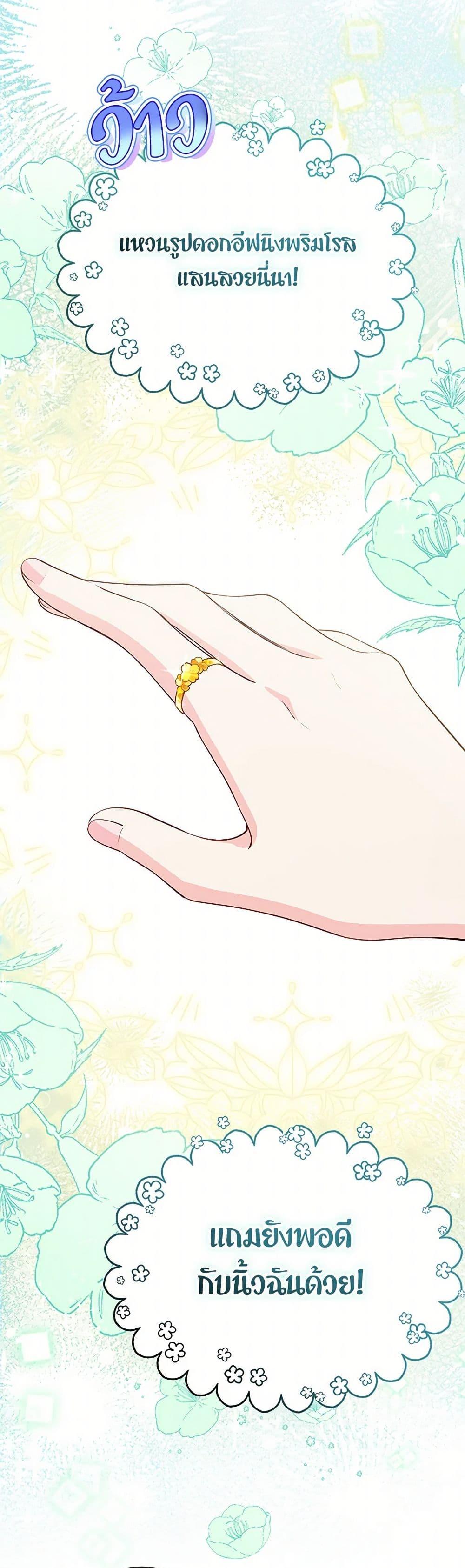 Obsessed With Shuelina ตอนที่ 32 37