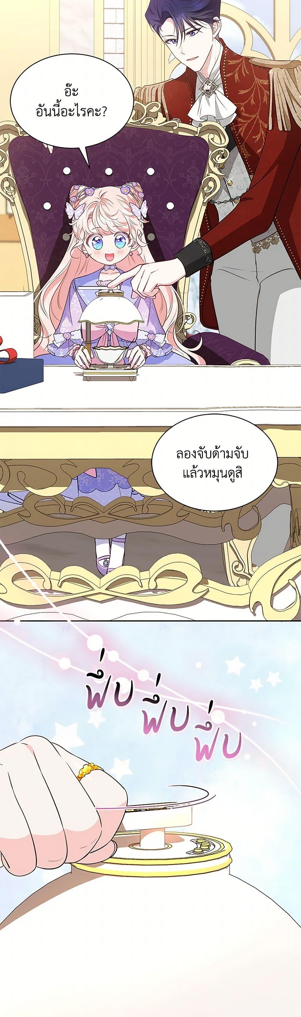 Obsessed With Shuelina ตอนที่ 32 44