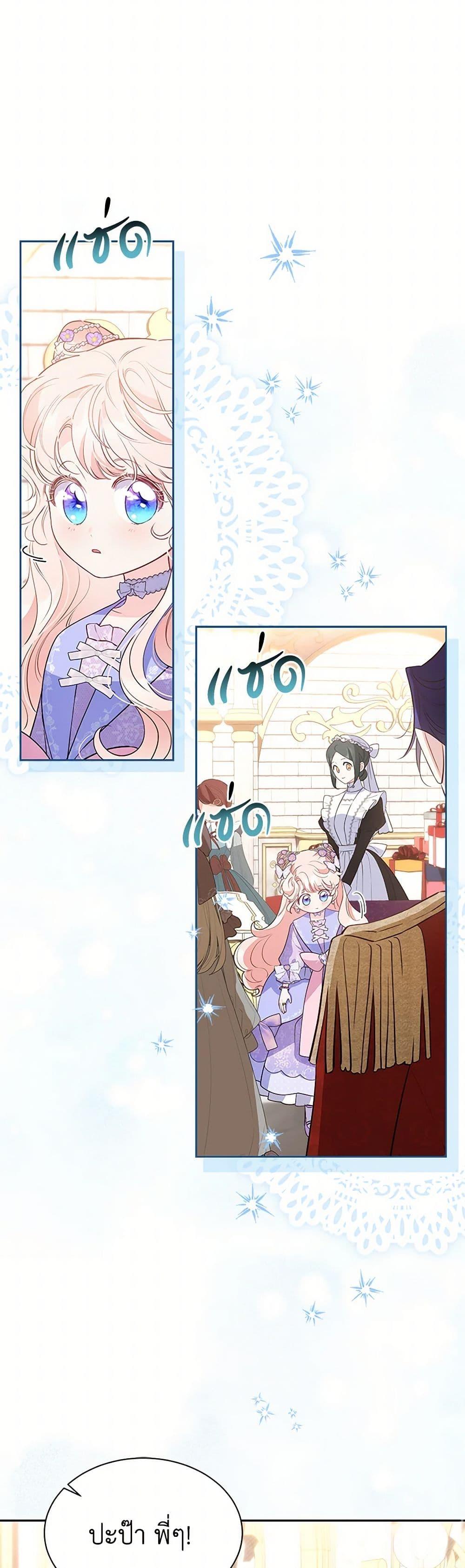 Obsessed With Shuelina ตอนที่ 32 48