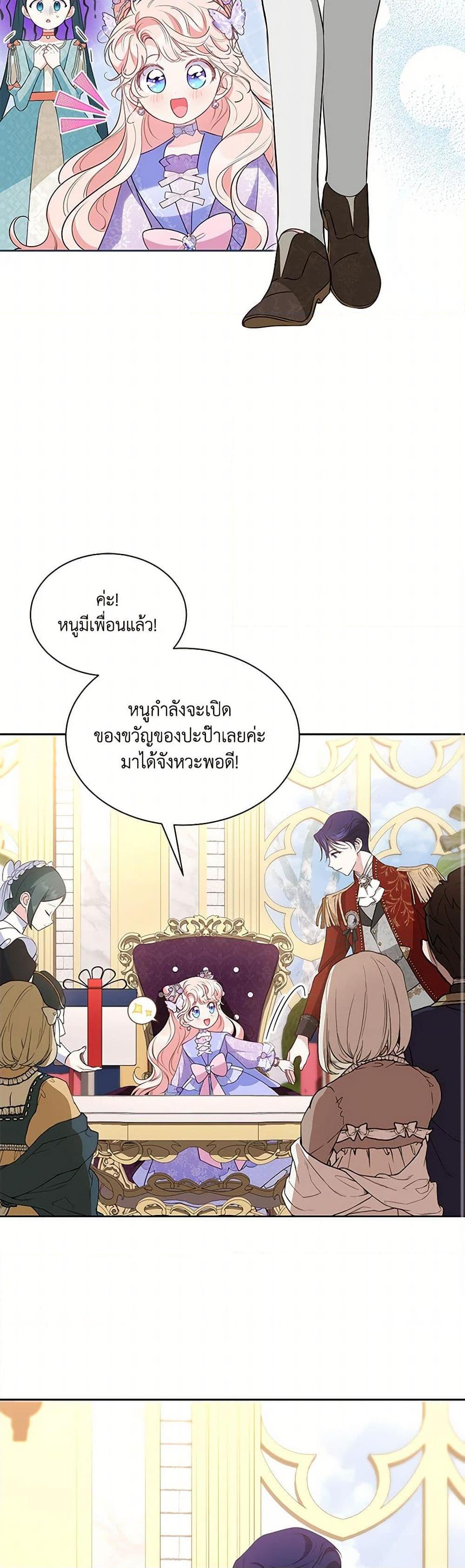 Obsessed With Shuelina ตอนที่ 32 43