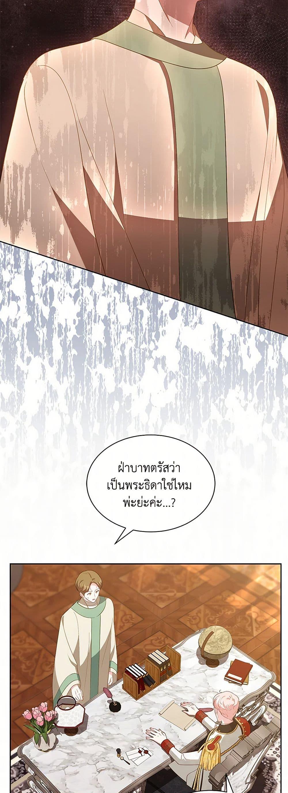Obsessed With Shuelina ตอนที่ 33 5