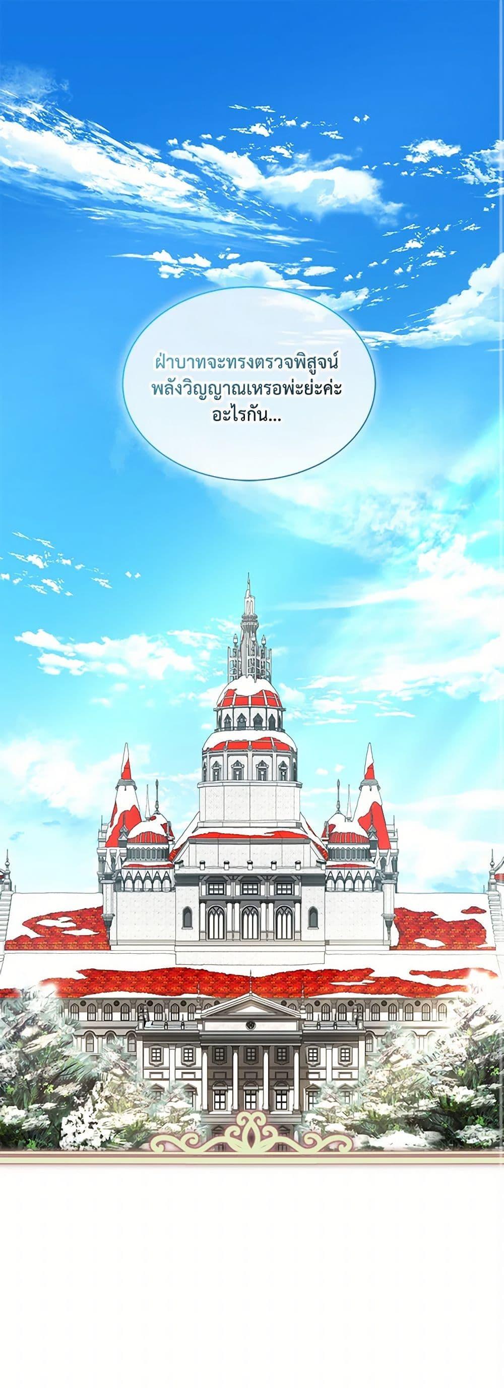 Obsessed With Shuelina ตอนที่ 33 2