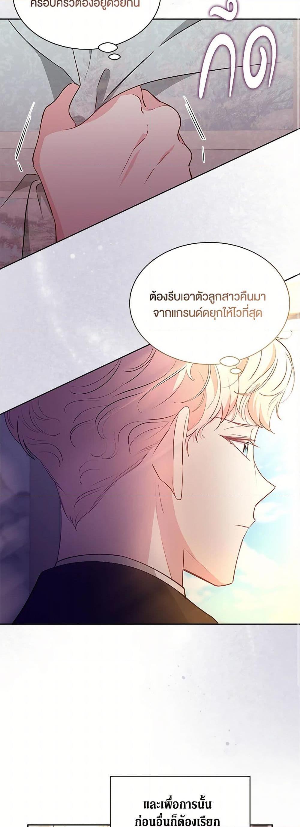 Obsessed With Shuelina ตอนที่ 33 10