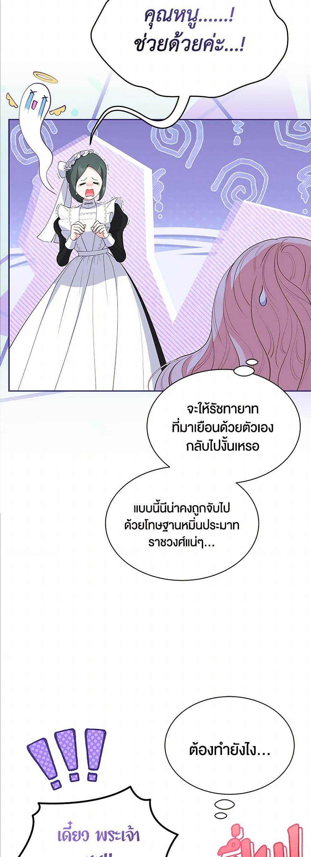 Obsessed With Shuelina ตอนที่ 33 19