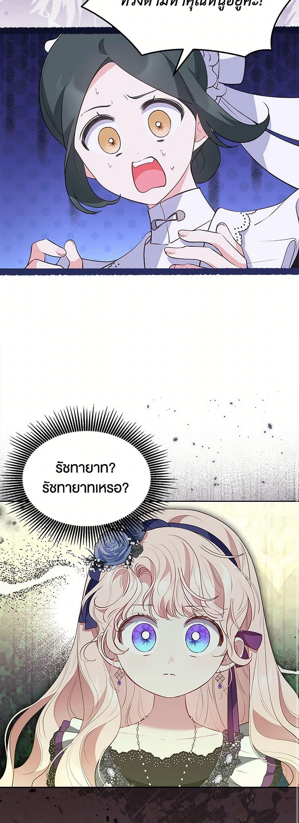 Obsessed With Shuelina ตอนที่ 33 17