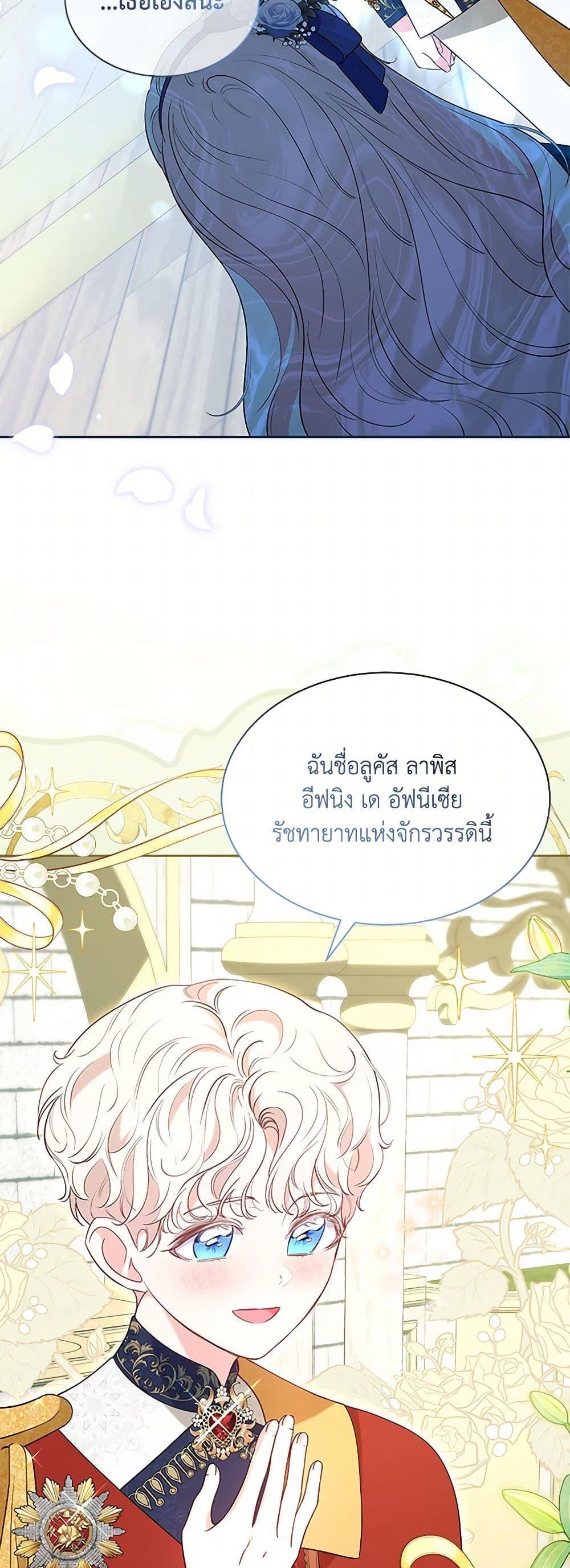 Obsessed With Shuelina ตอนที่ 33 26