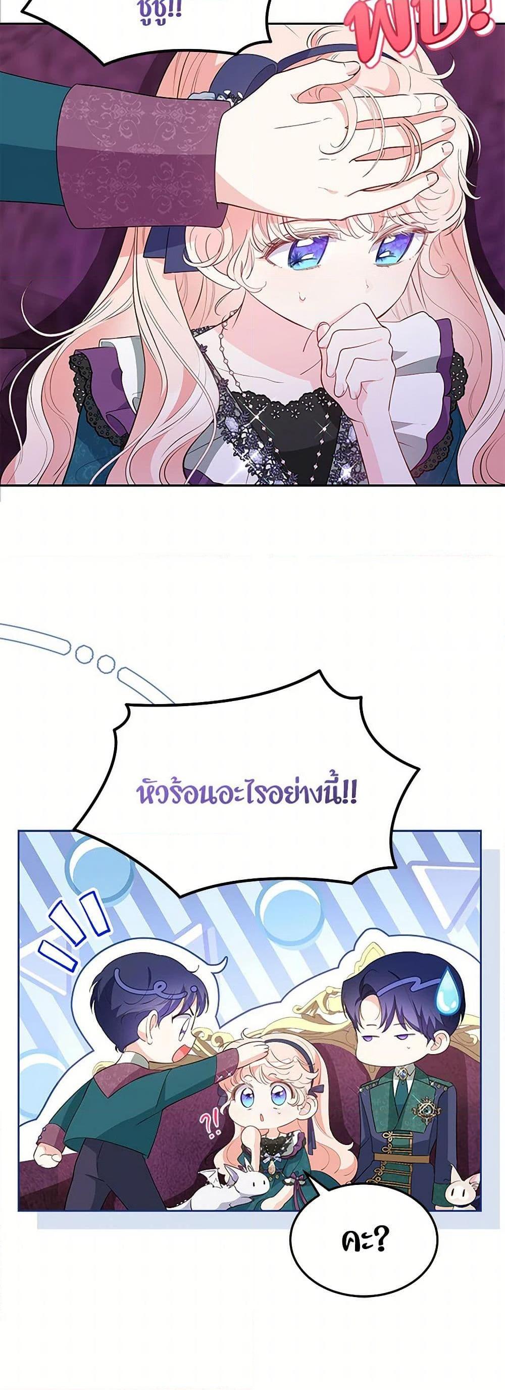 Obsessed With Shuelina ตอนที่ 33 20