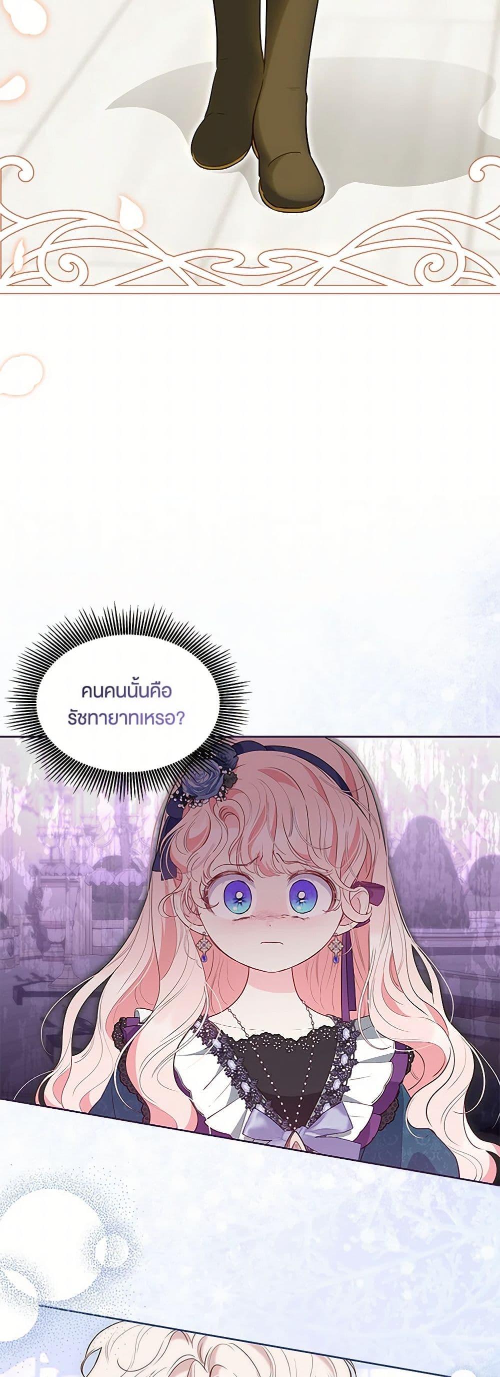 Obsessed With Shuelina ตอนที่ 33 23